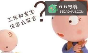 妈妈上班前,怎么样跟孩子道别?