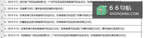 Excel表格中怎样才可以将一列的内容分成两列