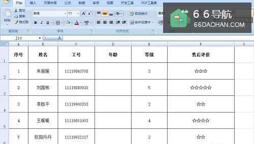 在excel中怎样快速计算年龄