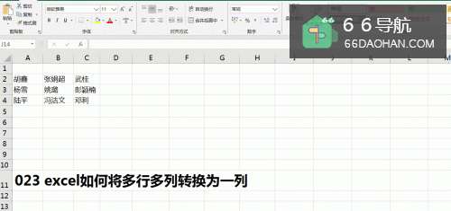 excel怎样将多行多列转换为一列