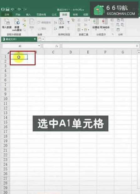 怎样将excel中的多个sheet表进行数据合并?