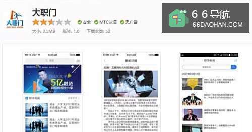 大职门怎样用?在大职门怎样学习经验?