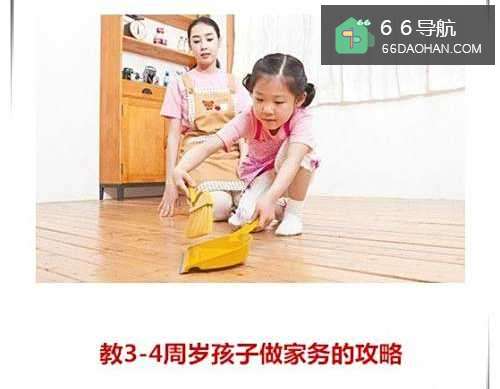 教3-4周岁孩子做家务的攻略