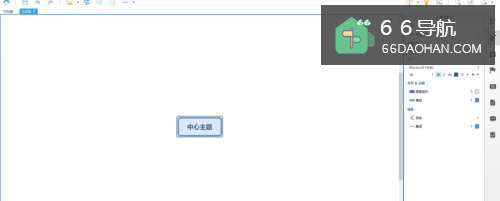 怎样用xmind软件制作思维导图