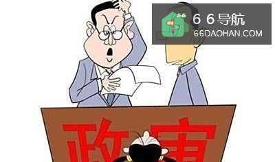 政审的时候家庭成员少写了怎么处理