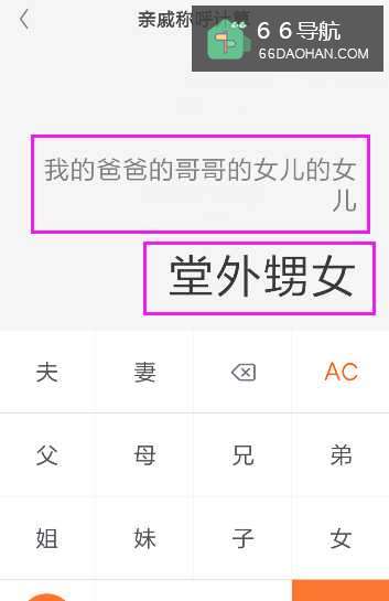 小米计算器有妙用,