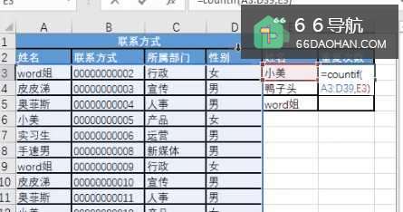 在Excel表格中怎么样查看重复数据?