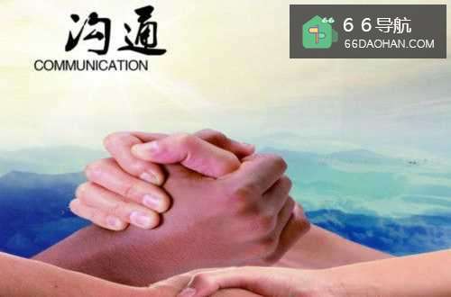 怎样高效沟通？与人沟通的技巧