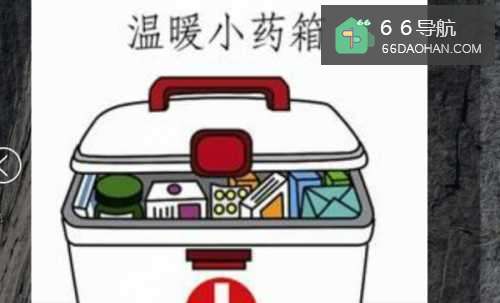 #过年#过年家庭急救箱应该怎么样备药