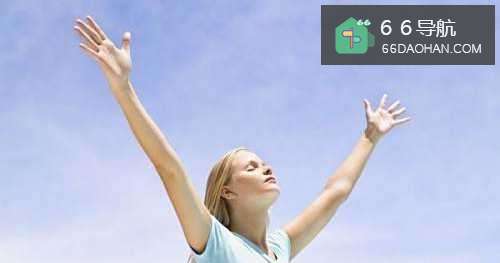 女孩怎样养成积极乐观看的生活态度