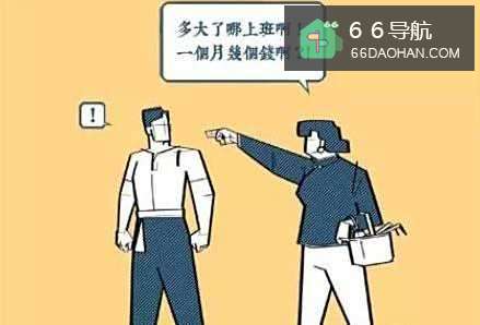 反感亲戚的原由有何种?