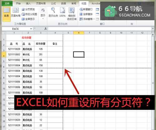 EXCEL怎样重设所有分页符