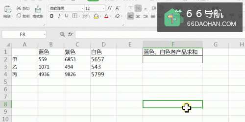 怎样在excel不连续区域求和结果进行复制