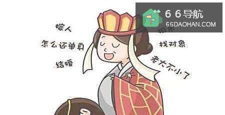 家人催婚紧,要不要将就一个?