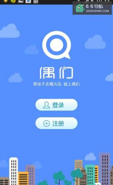 偶们上怎么找适合的亲子活动