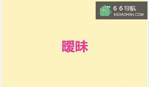 发现男朋友与别的女人有暧昧怎么办