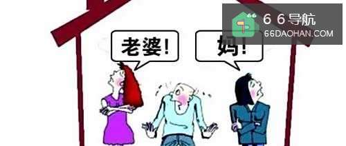 婆婆和媳妇生活习惯不一样,该怎么办?