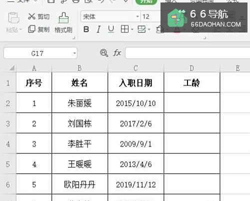 在excel中如何计算工龄
