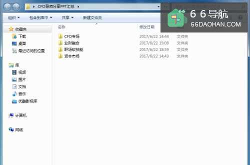 参加CFO良师益友项目,获取学生资格的方法
