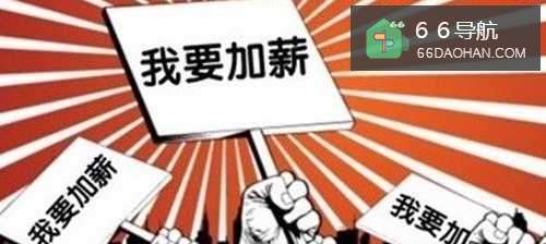 会计人怎么样巧妙开口提加薪？