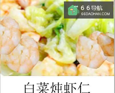 家常菜中一些菜色搭配对人体的好处