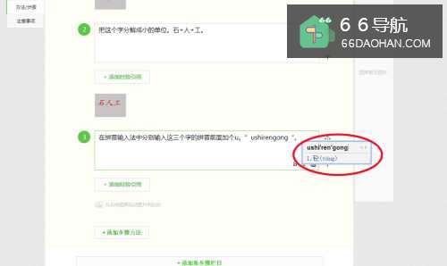 不认识的字怎么打出来
