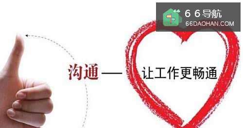 如何熟练运用职场人际沟通技巧