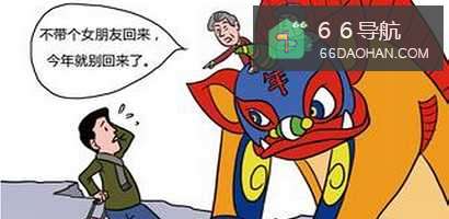 家里催婚怎么办?