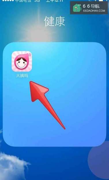 大姨吗如何修改昵称