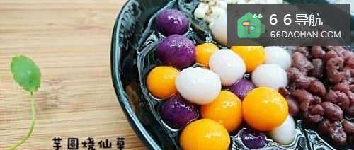 消暑必备 芋圆烧仙草（成品版）