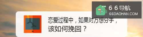 恋爱过程中，如果对方想分手，该如何挽回？