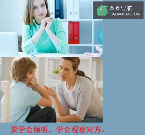 职场6种沟通的实用技巧