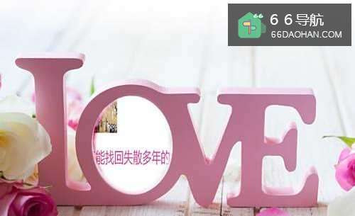 怎样找到失散多年的初恋女友