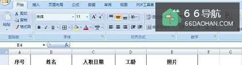 在excel中如何添加照相机功能