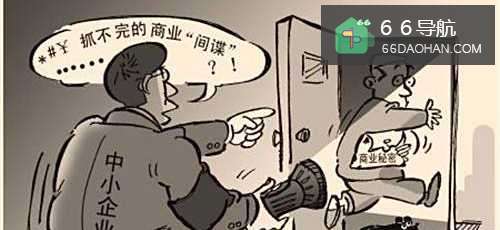 公司如何防止商业间谍