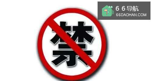 恋爱中的禁忌有哪些?