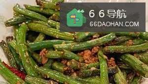家常菜——干煸四季豆