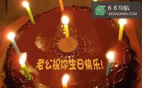 怎样为老公过一个温馨的生日