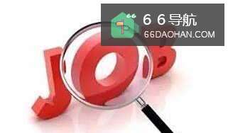 职场面试千万不要做的七件事