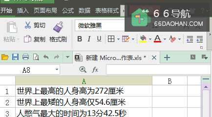 excl如何快速删除复杂数据中的数字部分？