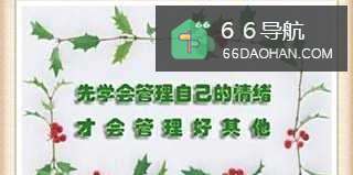 怎样有效的控制自己的情绪