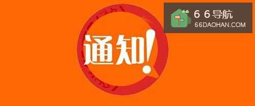 会议室占用通知怎么写