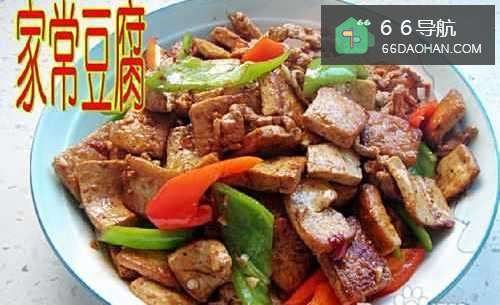 家常菜——家常豆腐