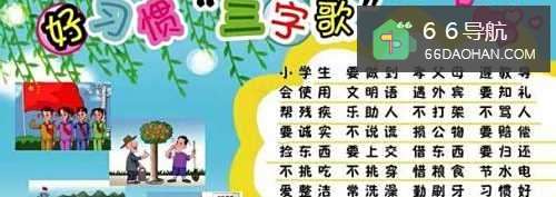 如何让小孩子养成好习惯