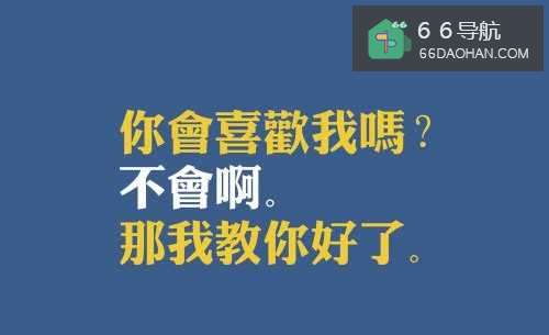 怎么样知道一个人是不是喜欢你？