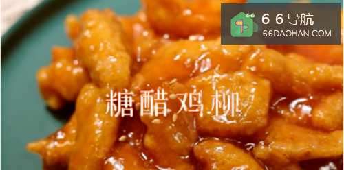 酸甜可口的糖醋鸡柳