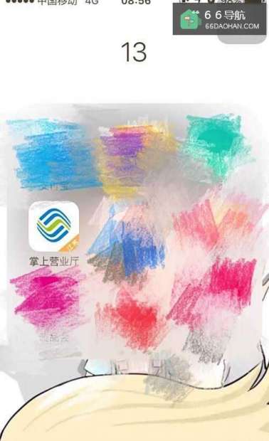 掌上营业厅怎么删除家庭网的成员