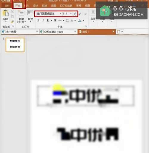 如何用PPT制作不一样的线条字体?