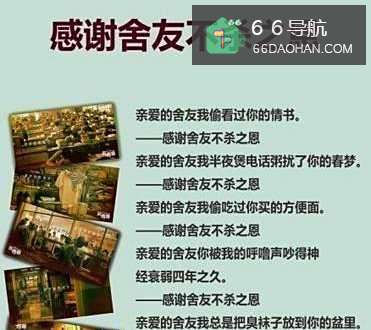 舍友不合舍友不和谐怎么办?