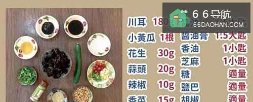 家常凉拌木耳的做法